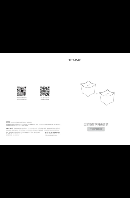 TP-LINK X21 V1.0